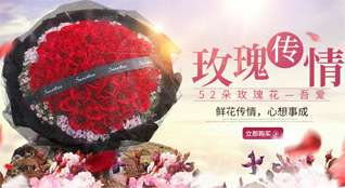 新疆石河子市鲜花速递